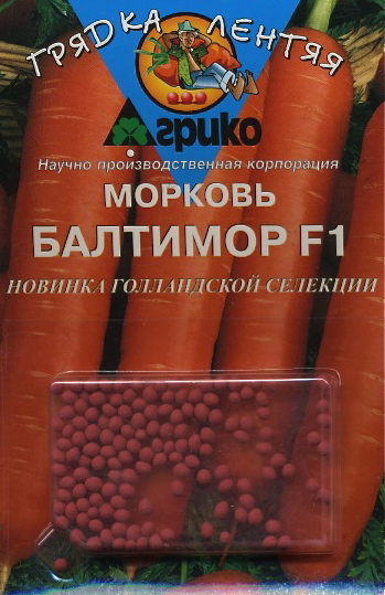 Морковь Балтимор F1 (ГЛ)