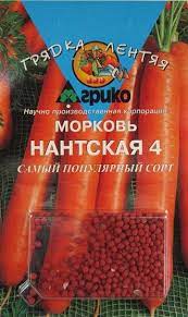 Морковь Нантская 4 (гр) ГЛ