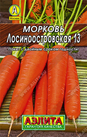 Морковь Лосиноостровская 13 (Аэлита)