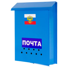 Ящик почтовый ДОМИК  - Элит  с замком ( синий.)