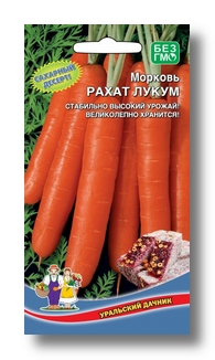 Морковь Рахат Лукум  (АМ)