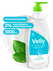 Средство для посуды GLASS  Velly Нетрал 1 лит.