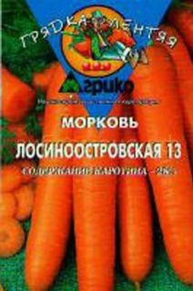 Морковь Лосиноостровская 13 (гр) ГЛ