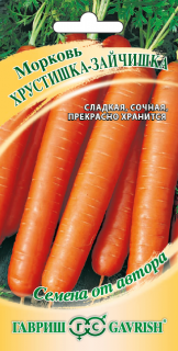 Морковь Хрустишка-зайчишка (Гавр)