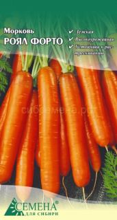 Морковь Ройал Форто, 1,5г (цв.)
