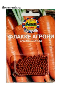 Морковь Флаке Агрони (гр) ГЛ