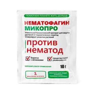 Нематофагин - Микопро 10 гр.