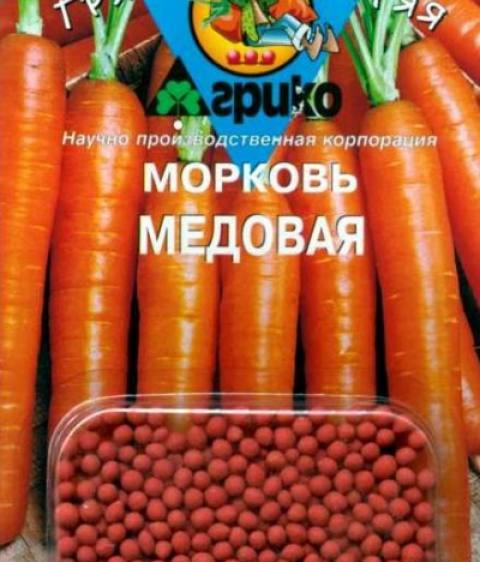 Морковь Медовая (гр) ГЛ