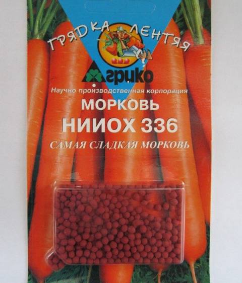 Морковь НИИОХ-336 (гр.) ГЛ