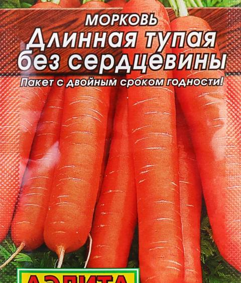 Морковь Длинная тупая без сердцевины (Аэлита)