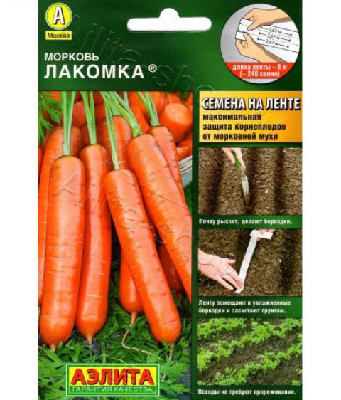 Морковь на ленте Лакомка (Аэлита)