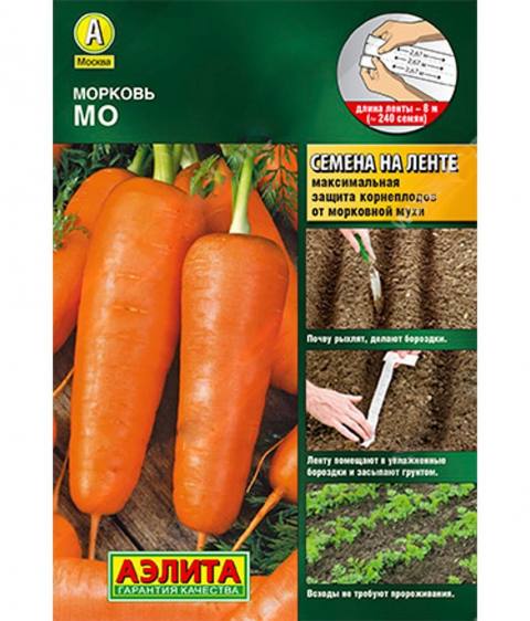 Морковь на ленте Мо (Аэлита)