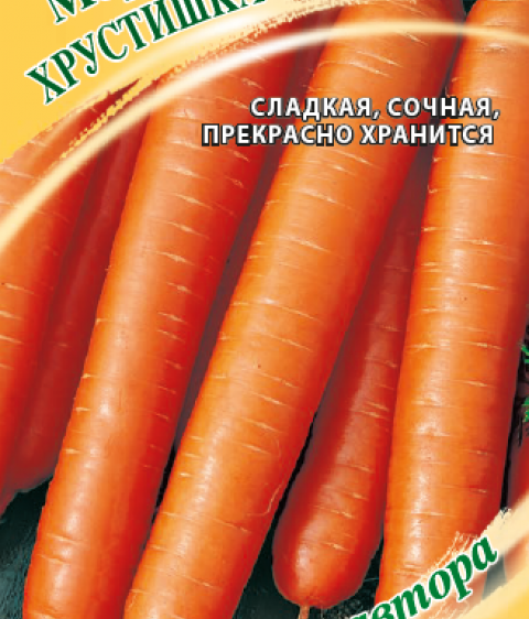 Морковь Хрустишка-зайчишка (Гавр)