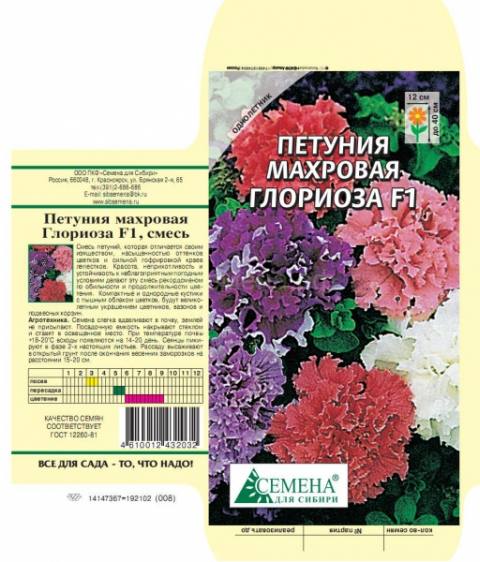 Петуния Глориоза F1 махровая, смесь, 10сем (цв.)