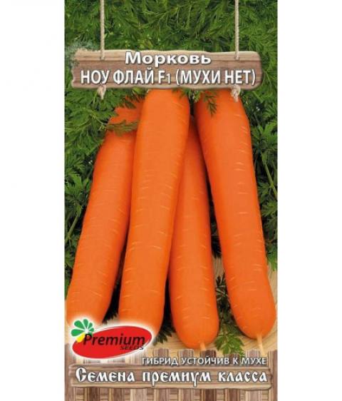 Морковь Ноу Флай F 1 (Премиум) ( Мухи нет)
