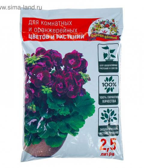 Комнатные цветы 2,5 л ( Царица Цветов )