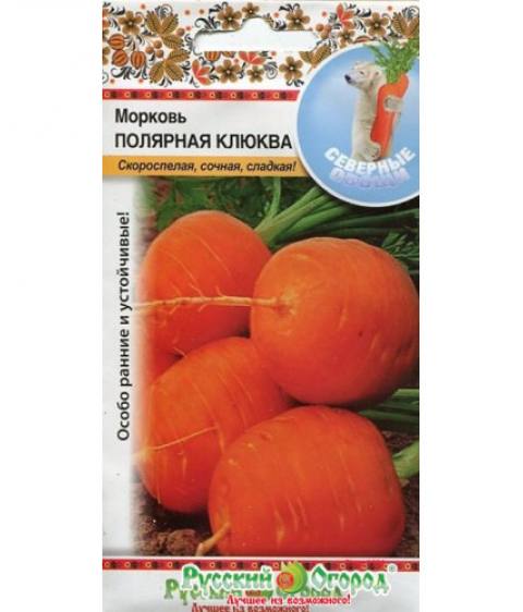 Морковь Полярная клюква  (НК)