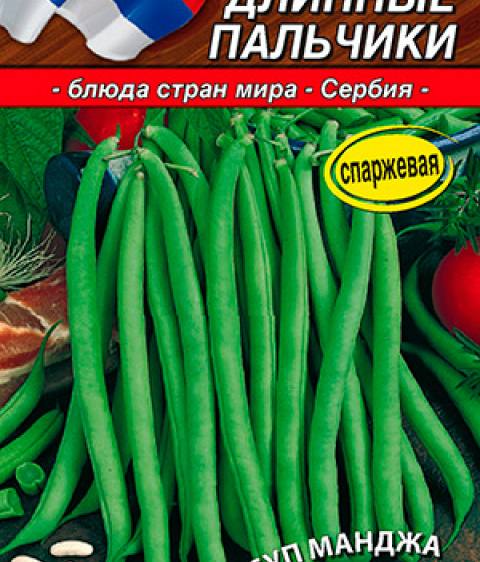 Фасоль Длинные  пальчики овощная 5 гр.  (Аэлита)