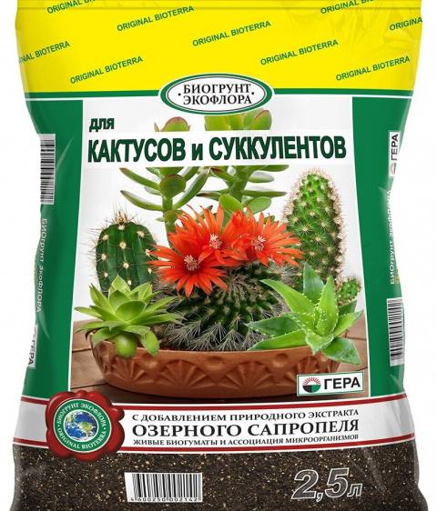 БиоГрунт с сапропелем для кактусов 2,5 лит. Гера