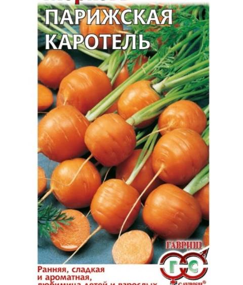 Морковь  Парижская  Каротель (Гавр)